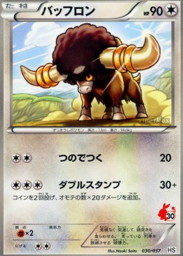 Bouffalant 030 — Beginning Set (Japanese Pokémon TCG card)