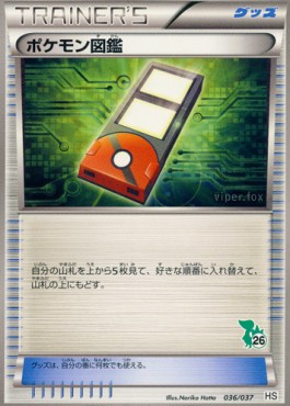 Pokédex 036 — HeartGold & SoulSilver (Japanese Pokémon TCG card)