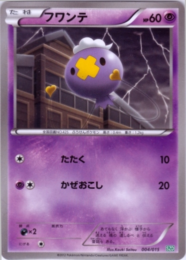 Drifloon 004/18 — Hydreigon Half Deck (Japanese Pokémon TCG card)