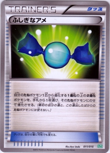 Rare Candy 011/18 — Hydreigon Half Deck (Japanese Pokémon TCG card)