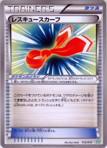 Rescue Scarf 012/18 — Hydreigon Half Deck (Japanese Pokémon TCG card)