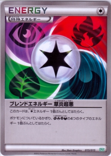 Blend Energy 015/18 — Hydreigon Half Deck (Japanese Pokémon TCG card)