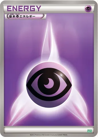 Psychic Energy No. 017 — Hydreigon Half Deck (Japanese Pokémon TCG card)