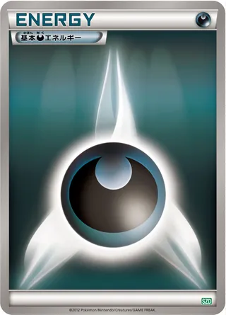 Darkness Energy No. 018 — Hydreigon Half Deck (Japanese Pokémon TCG card)