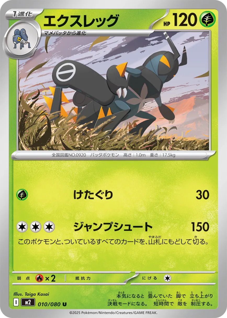 Lokix 010/116 — Inferno X (Japanese Pokémon TCG card)