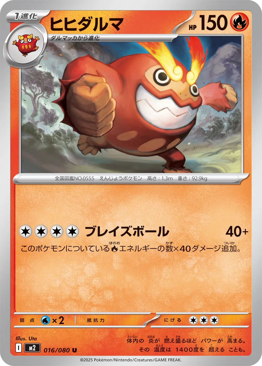 Darmanitan 016/116 — Inferno X (Japanese Pokémon TCG card)