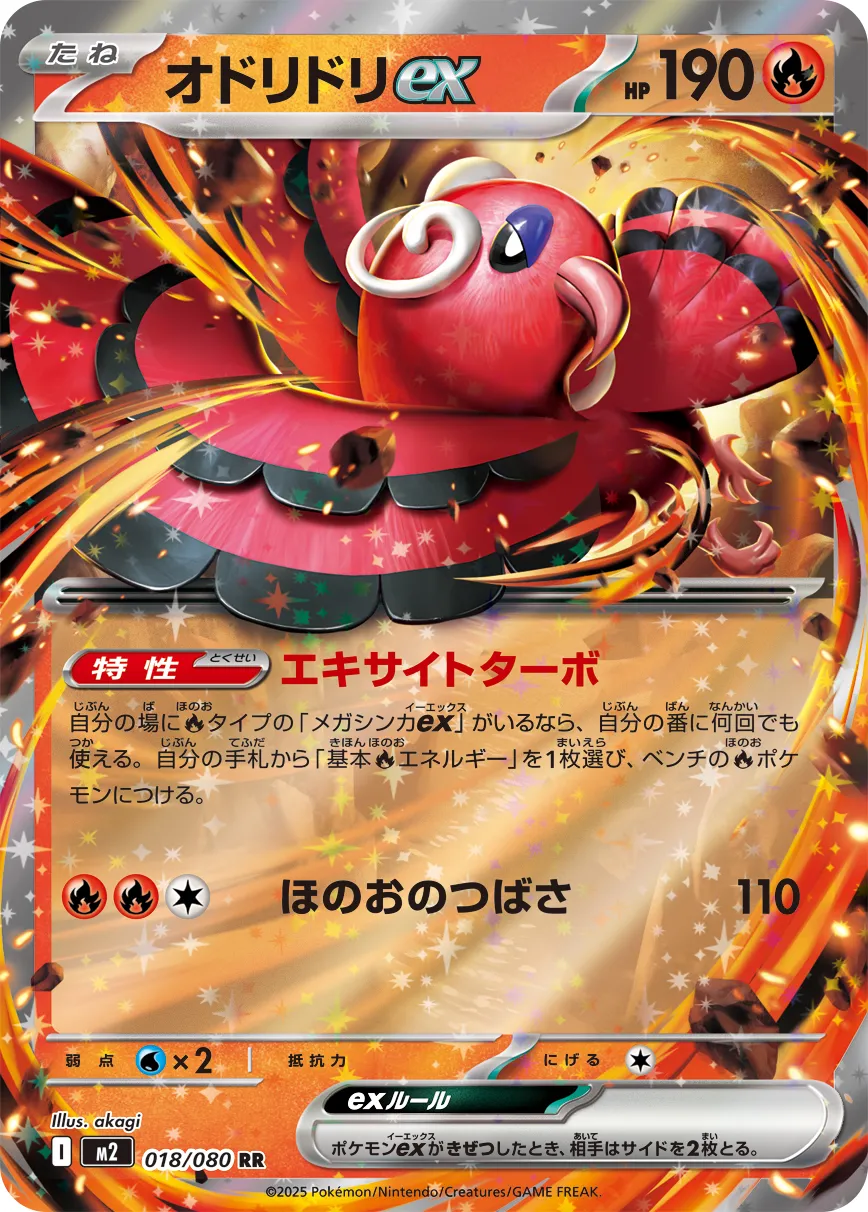 Oricorio EX 018/116 — Inferno X (Japanese Pokémon TCG card)