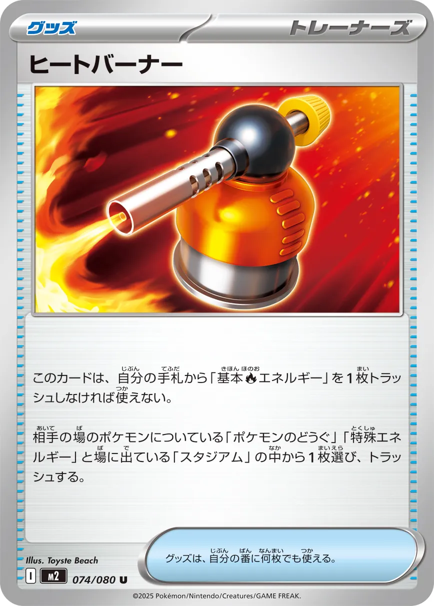 Blowtorch 074/116 — Inferno X (Japanese Pokémon TCG card)