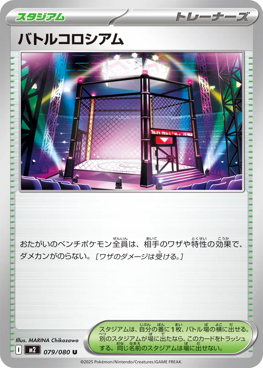 Battle Cage 079/116 — Inferno X (Japanese Pokémon TCG card)