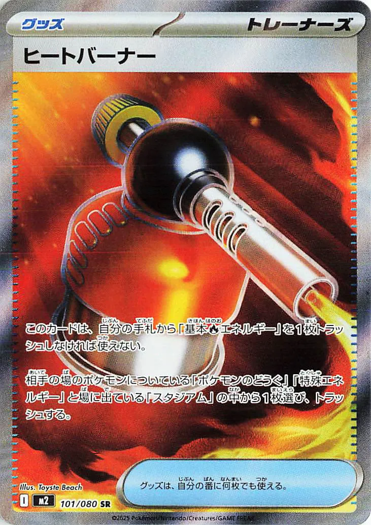 Blowtorch 101/116 — Inferno X (Japanese Pokémon TCG card)