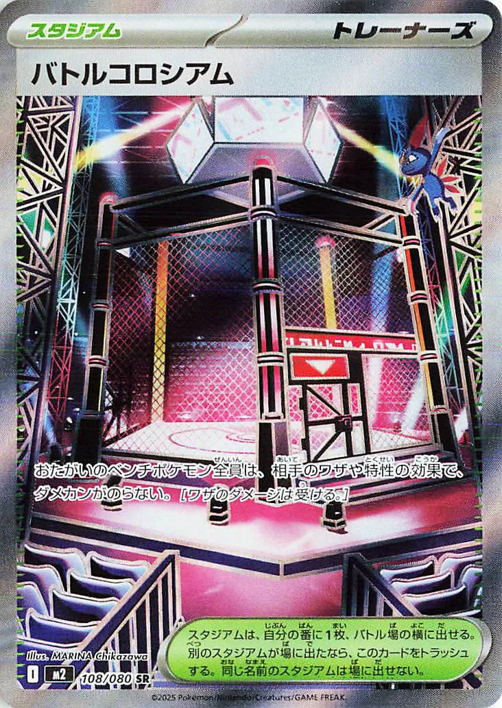 Battle Colosseum 108/116 — Inferno X (Japanese Pokémon TCG card)
