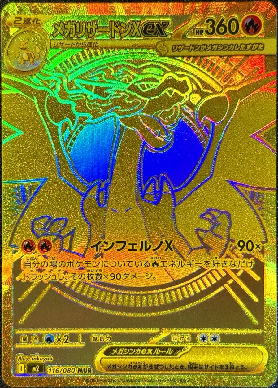 Mega Charizard X ex 116/116 — Inferno X (Japanese Pokémon TCG card)