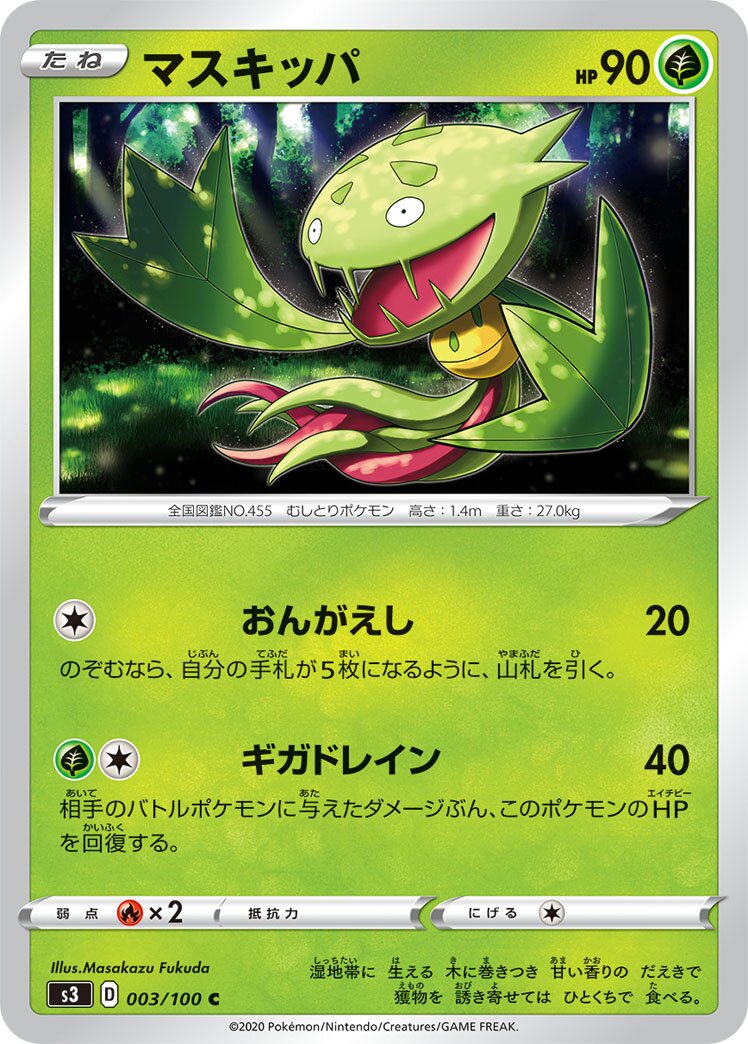 Carnivine 003/119 — Infinity Zone (Japanese Pokémon TCG card)