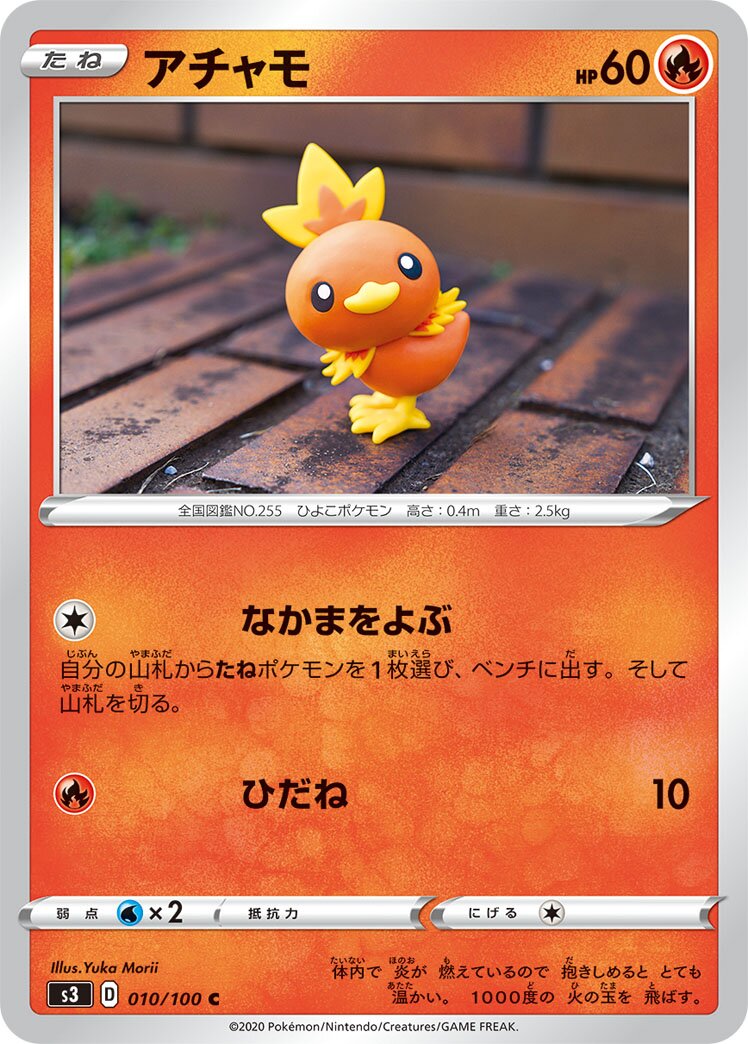 Torchic 010/119 — Infinity Zone (Japanese Pokémon TCG card)