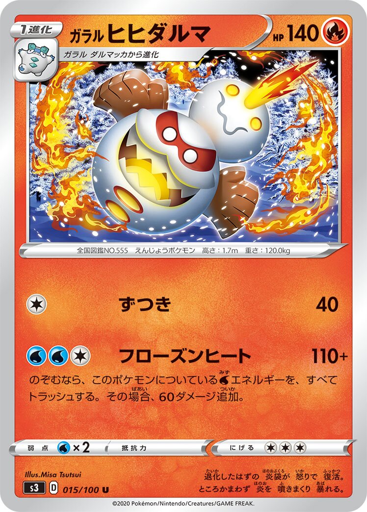Galarian Darmanitan 015/119 — Infinity Zone (Japanese Pokémon TCG card)