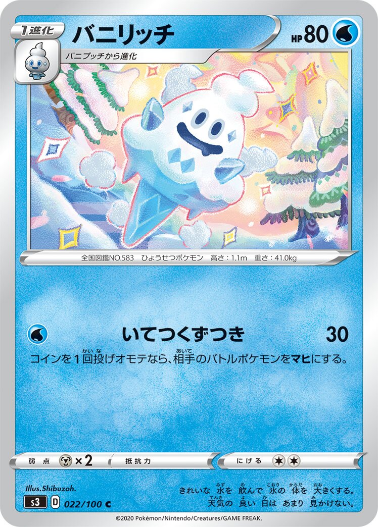 Vanillish 022/119 — Infinity Zone (Japanese Pokémon TCG card)