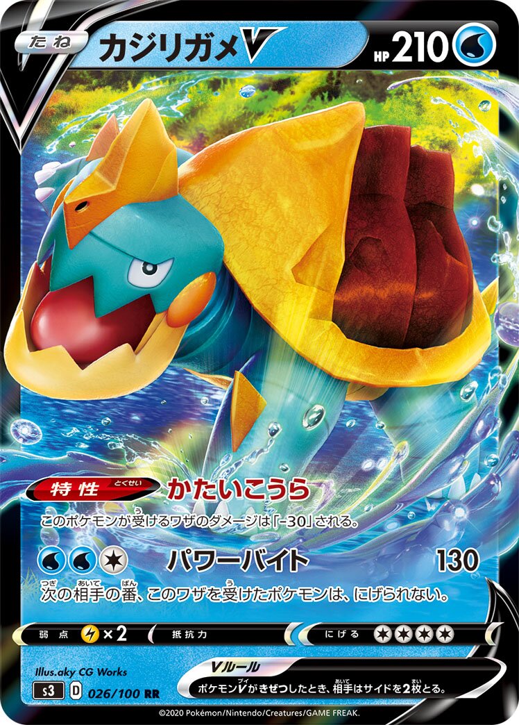 Drednaw V 026/119 — Infinity Zone (Japanese Pokémon TCG card)