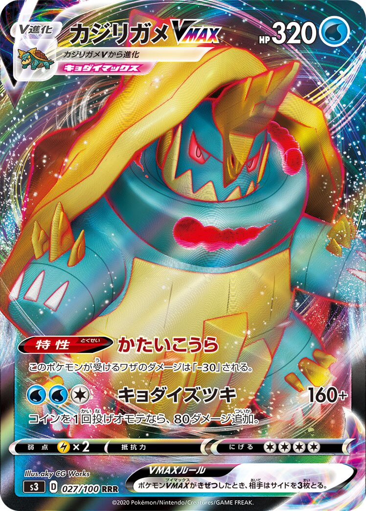 Drednaw VMAX 027/119 — Infinity Zone (Japanese Pokémon TCG card)