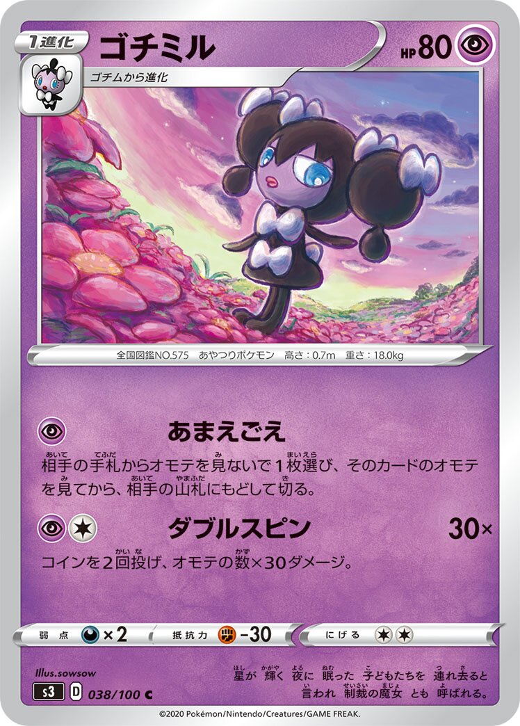 Gothorita 038/119 — Infinity Zone (Japanese Pokémon TCG card)