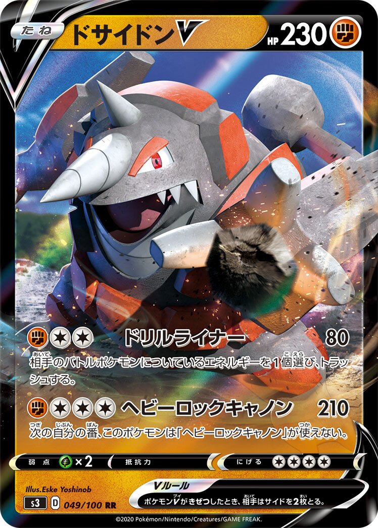 Rhyperior V 049/119 — Infinity Zone (Japanese Pokémon TCG card)