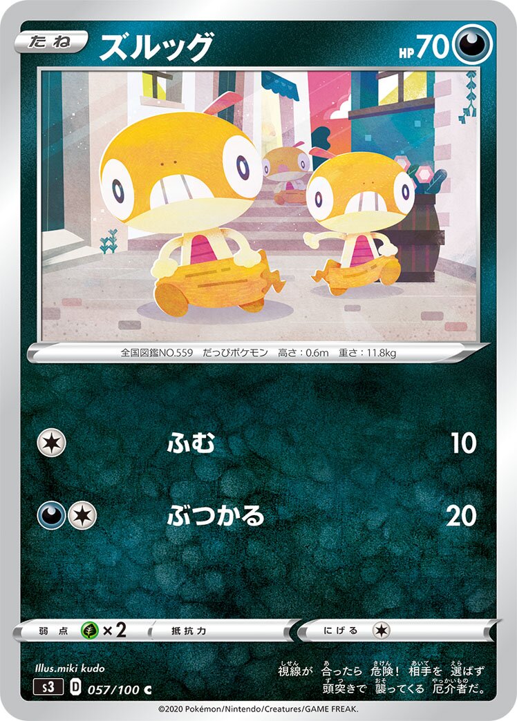 Scraggy 057/119 — Infinity Zone (Japanese Pokémon TCG card)