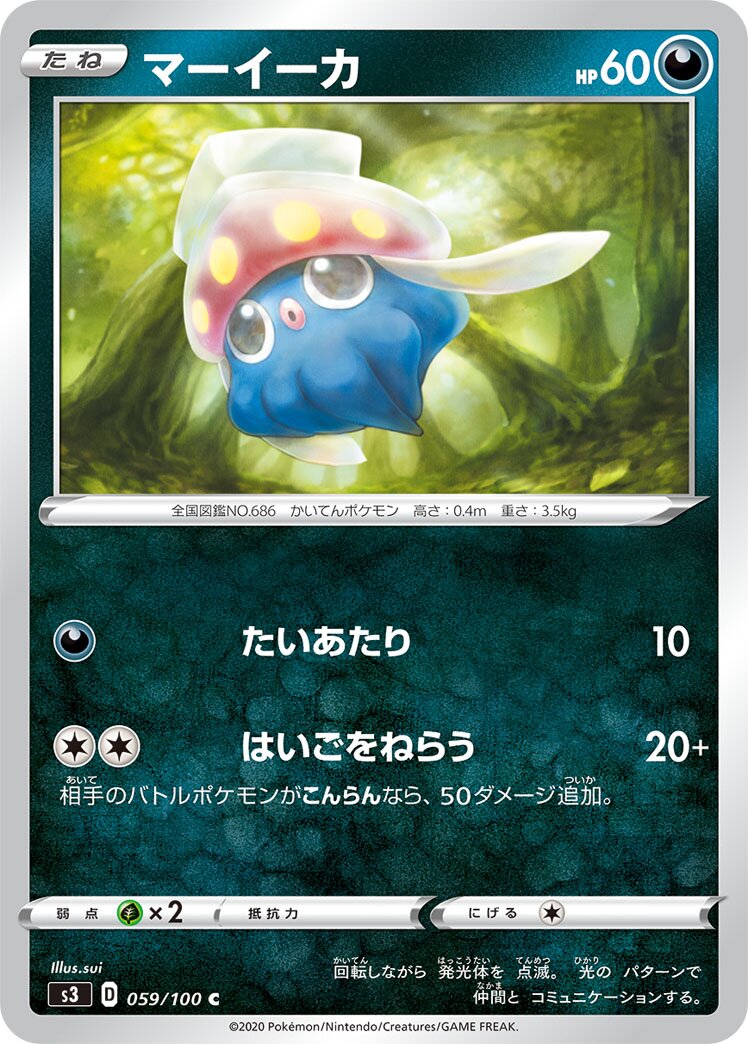 Inkay 059/119 — Infinity Zone (Japanese Pokémon TCG card)