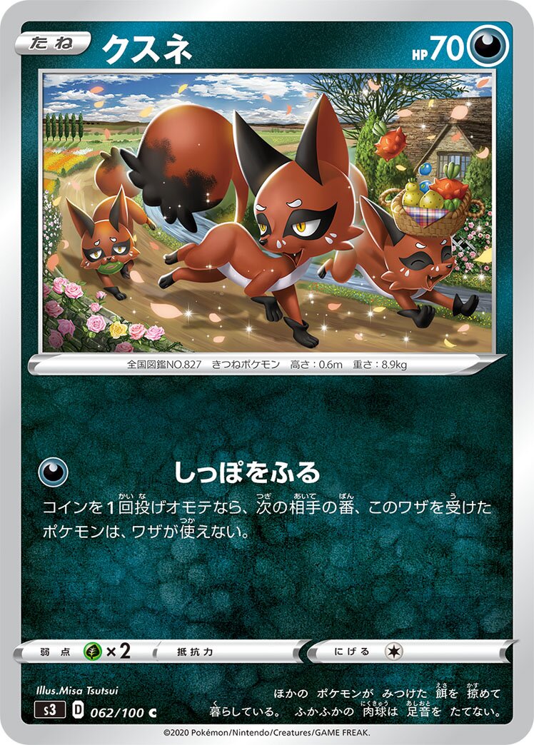 Nickit 062/119 — Infinity Zone (Japanese Pokémon TCG card)