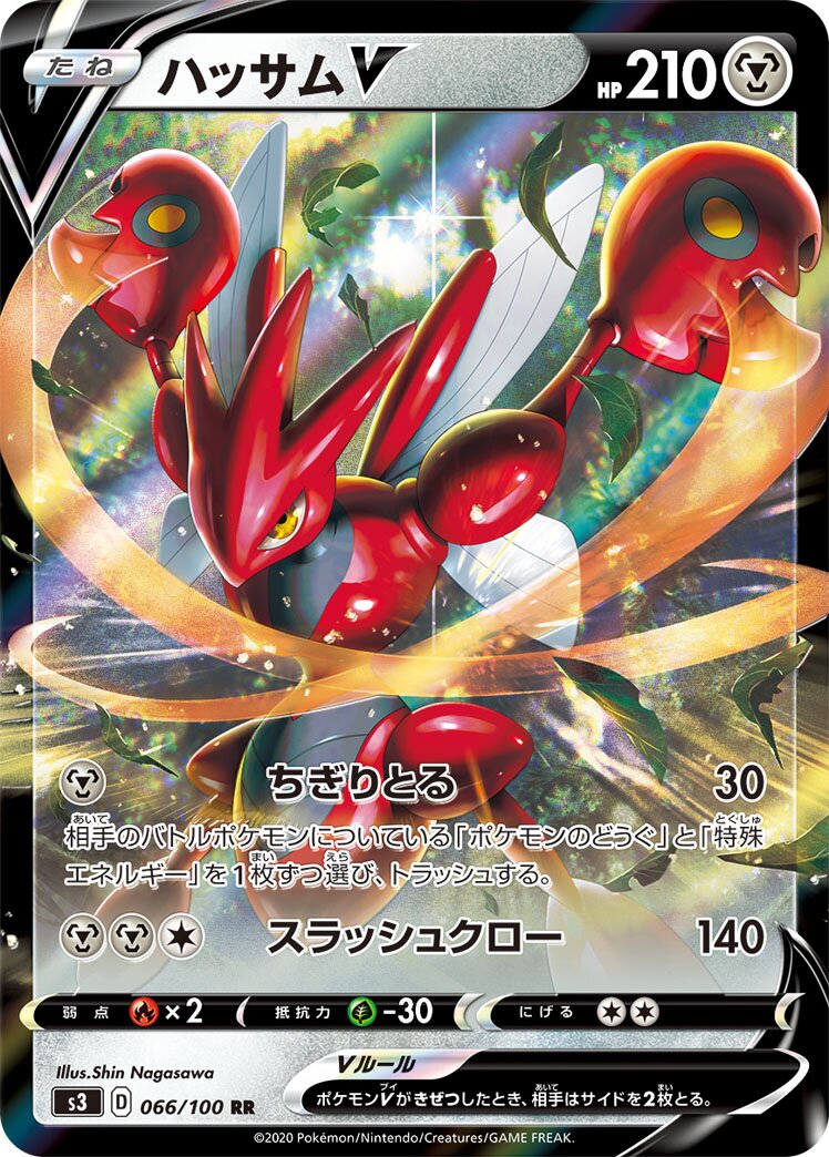 Scizor V 066/119 — Infinity Zone (Japanese Pokémon TCG card)