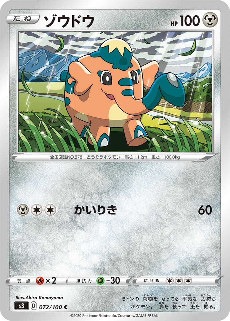 Cufant 072/119 — Infinity Zone (Japanese Pokémon TCG card)