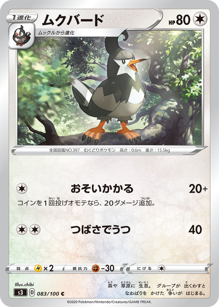 Staravia 083/119 — Infinity Zone (Japanese Pokémon TCG card)