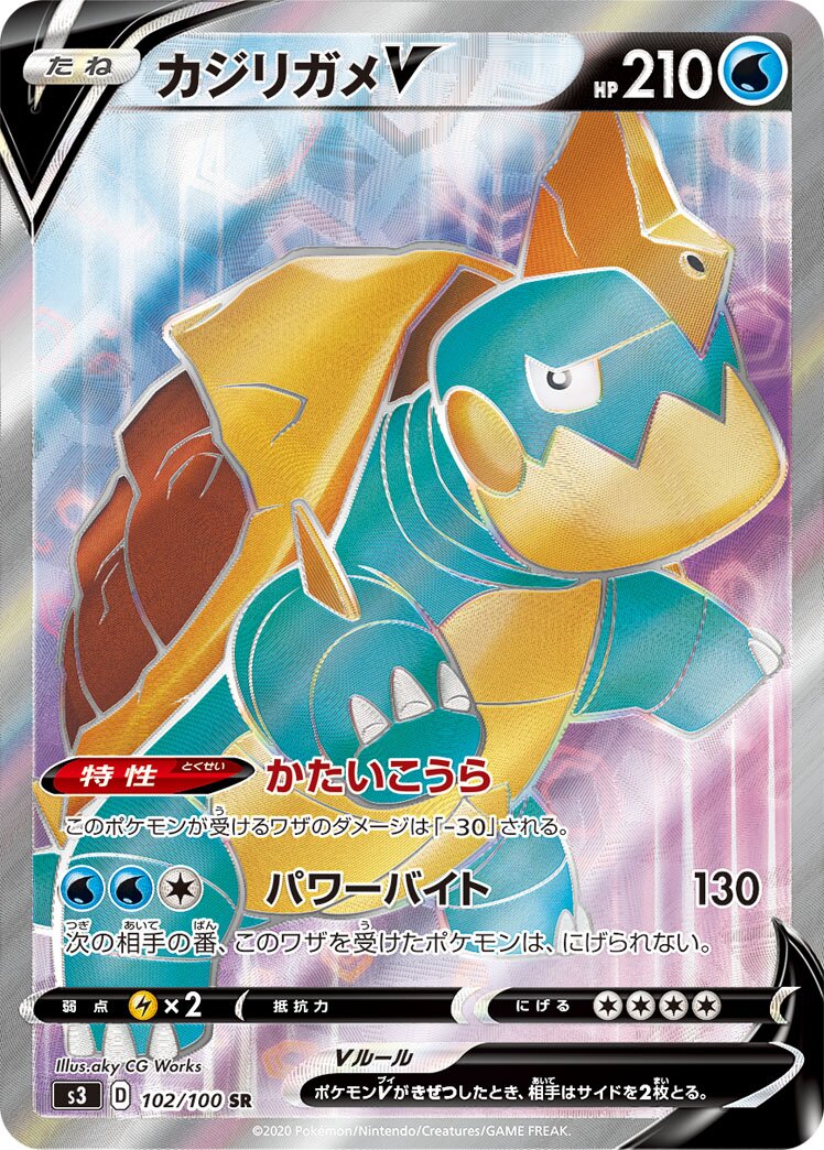 Drednaw V 102/119 — Infinity Zone (Japanese Pokémon TCG card)