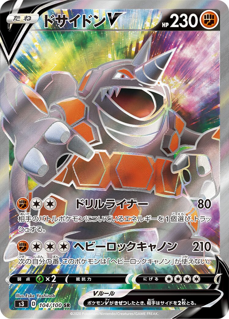 Rhyperior V 104/119 — Infinity Zone (Japanese Pokémon TCG card)