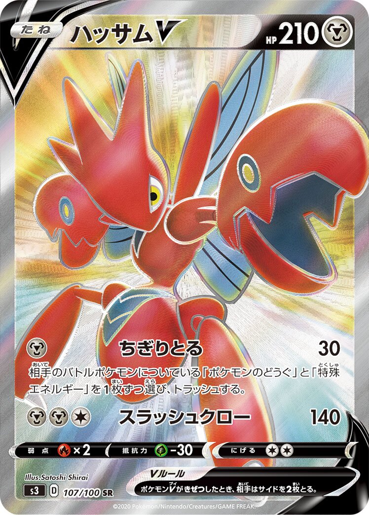 Scizor V 107/119 — Infinity Zone (Japanese Pokémon TCG card)