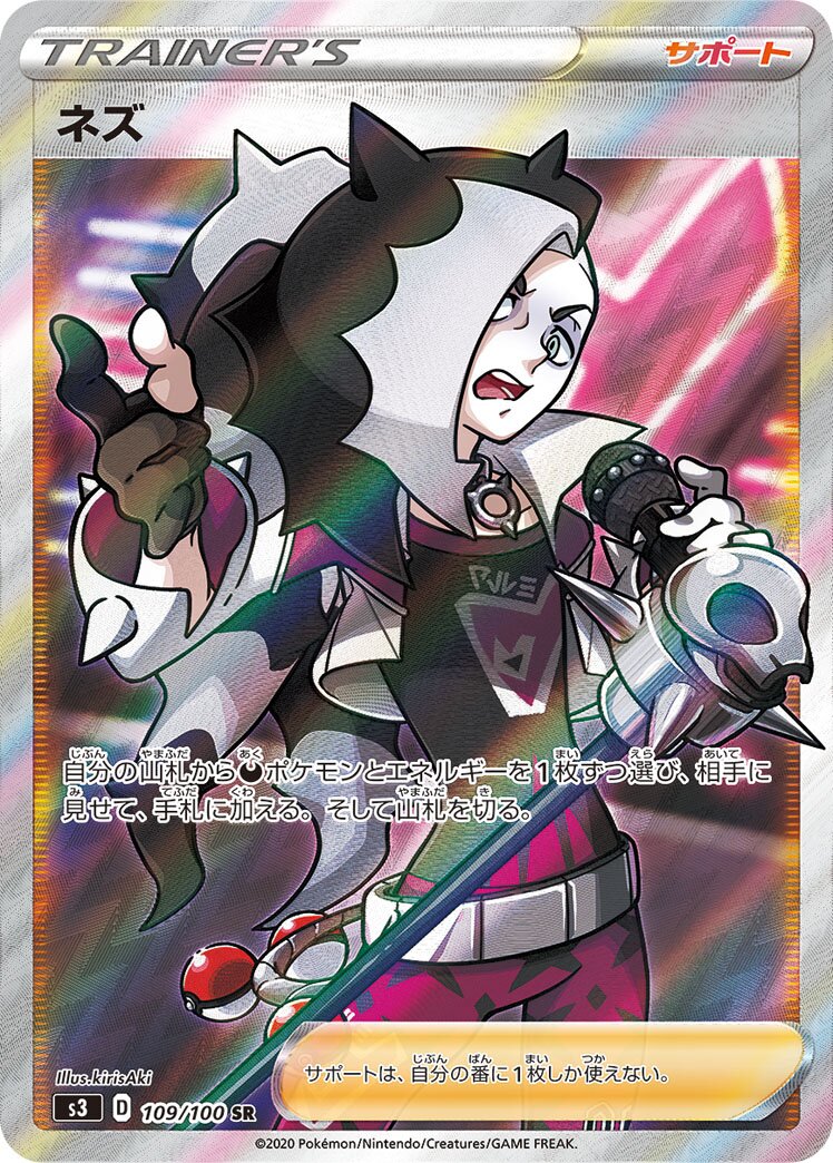 Piers 109/119 — Infinity Zone (Japanese Pokémon TCG card)