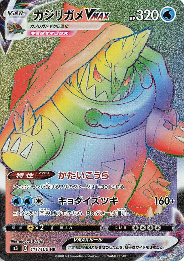 Drednaw VMAX 111/119 — Infinity Zone (Japanese Pokémon TCG card)