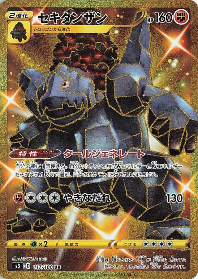 Coalossal 117/119 — Infinity Zone (Japanese Pokémon TCG card)