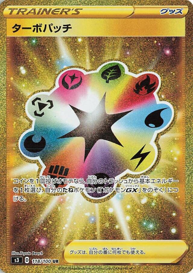 Turbo Patch 118/119 — Infinity Zone (Japanese Pokémon TCG card)