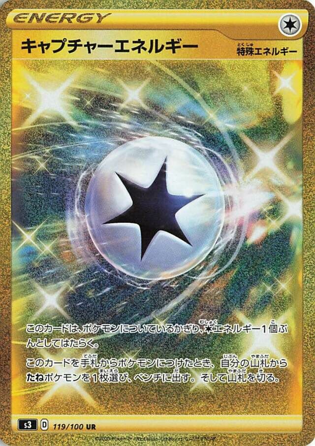 Capture Energy 119/119 — Infinity Zone (Japanese Pokémon TCG card)