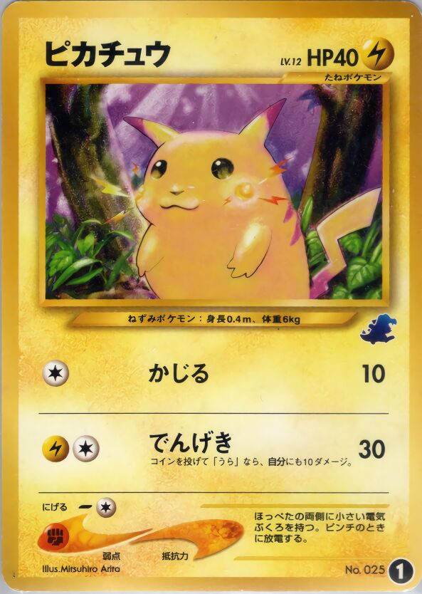 Pikachu 001 — Intro Pack Neo (Totodile) (Japanese Pokémon TCG card)