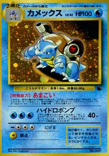 Blastoise 001 — Intro Pack (Squirtle) (Japanese Pokémon TCG card)