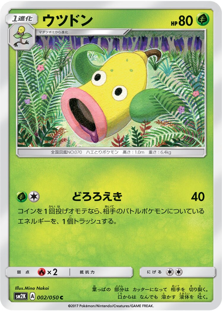 Weepinbell 002/62 — Islands Await You (Japanese Pokémon TCG card)