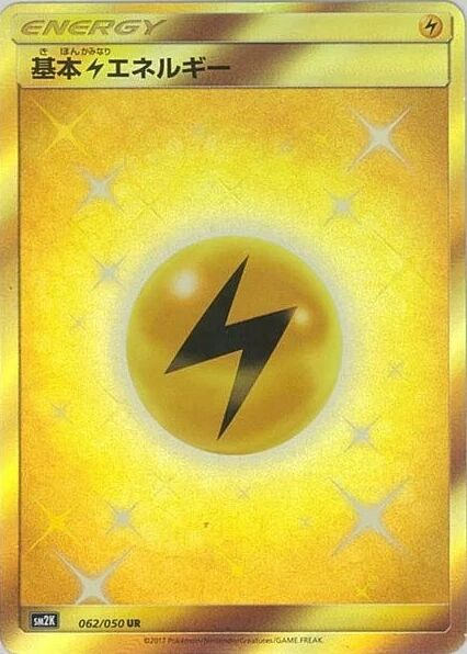 Lightning Energy 062/62 — Islands Await You (Japanese Pokémon TCG card)