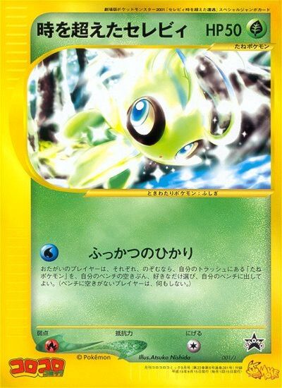 Timeless Celebi 001/2 — J Promos (Japanese Pokémon TCG card)