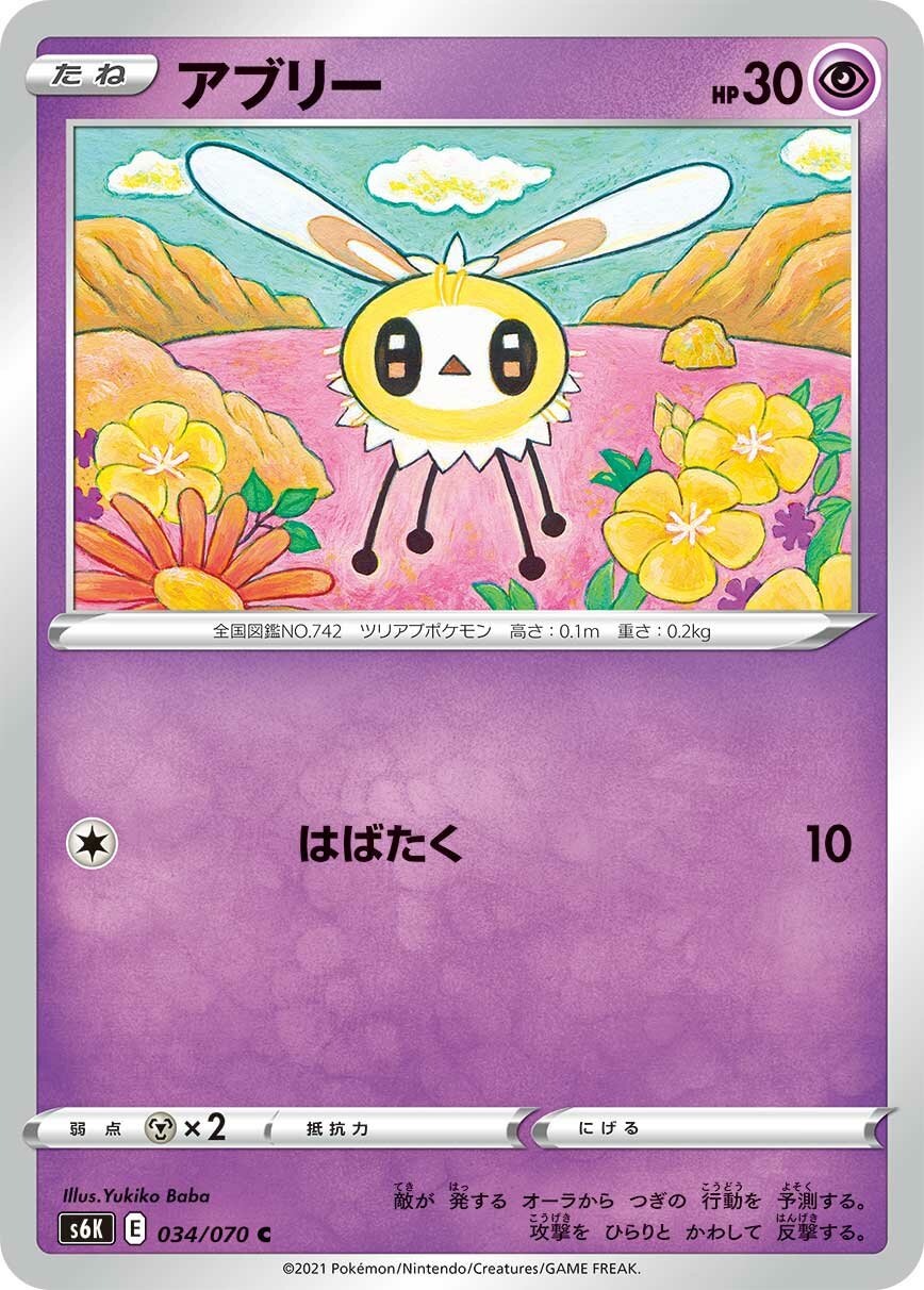 Cutiefly 034/95 — Jet-Black Spirit (Japanese Pokémon TCG card)