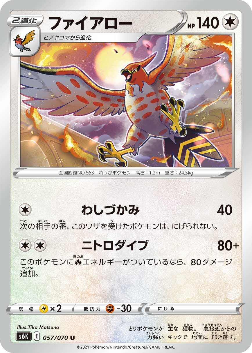 Talonflame 057/95 — Jet-Black Spirit (Japanese Pokémon TCG card)