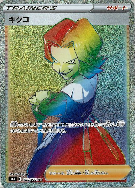 Agatha 089/95 — Jet-Black Spirit (Japanese Pokémon TCG card)
