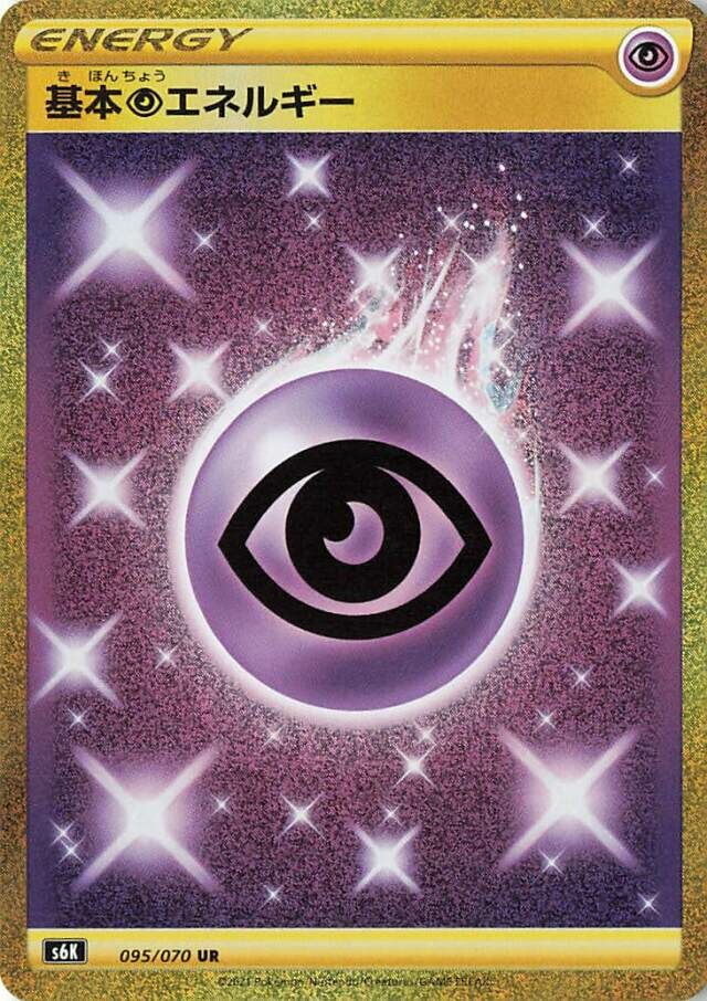 Psychic Energy 095/95 — Jet-Black Spirit (Japanese Pokémon TCG card)