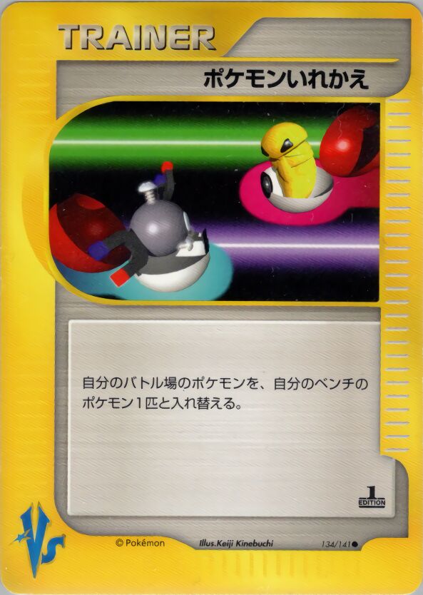 Switch 134 — Leaders' Pokémon: Movie Limited Edition (Japanese Pokémon TCG card)