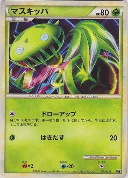 Carnivine 003 — Leafeon vs Metagross Expert Deck (Leafeon) (Japanese Pokémon TCG card)