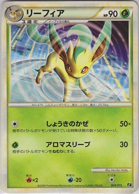 Leafeon 004 — Leafeon vs Metagross Expert Deck (Leafeon) (Japanese Pokémon TCG card)